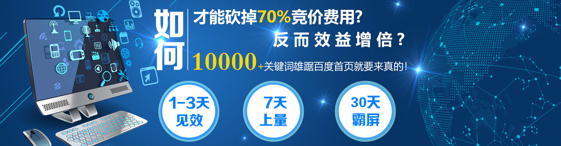 东风百度搜索推广
